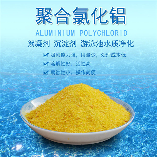聚合氯化鋁不能與硫酸鋁同時(shí)使用嗎？